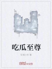 娱乐圈吃瓜爆料小说阅读,幕后风云，瓜田乱舞